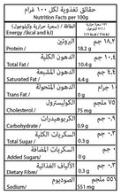 Homemade Breakfast Grass-fed Sausages - Beef & Lamb Mix - 300g