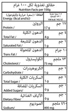 Honey Mustard Chicken Sausage Frozen - 270g
