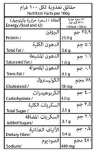 Honey Mustard Chicken Sausage Frozen - 270g