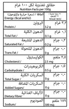 Grass-fed Lamb Bone Broth | 1,000ml