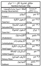 Oatmeal Cookie - 470g -  8pcs