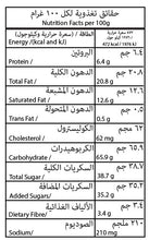 Oatmeal Cookie - 450g -  8pcs