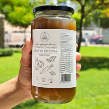 Organic Chicken 2  Bone Broth | Roasted | 950ml